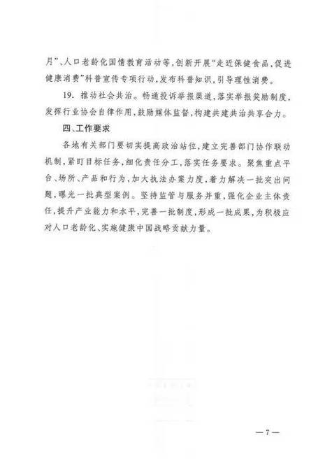 工作行动方案范文