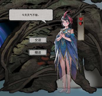 鬼谷八荒能娶精卫吗
