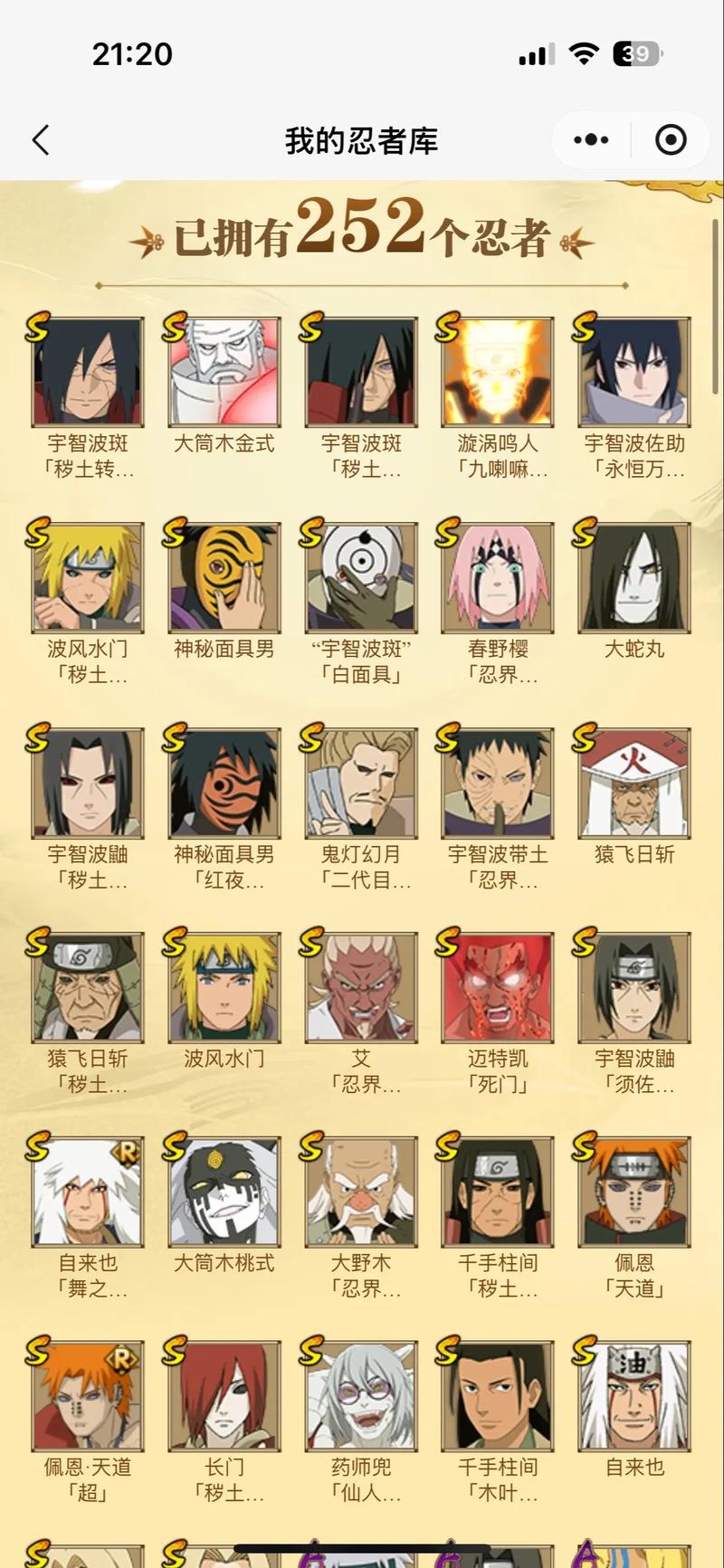 火影忍者更多玩法多少级开放