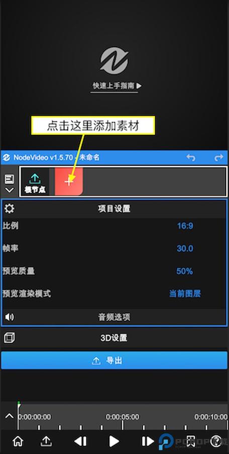 nodevideo专业版账号