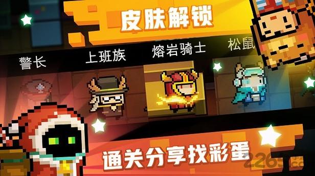 元气骑士旧版本破解版特色