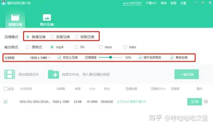 QQ视频压缩画质的方法截图