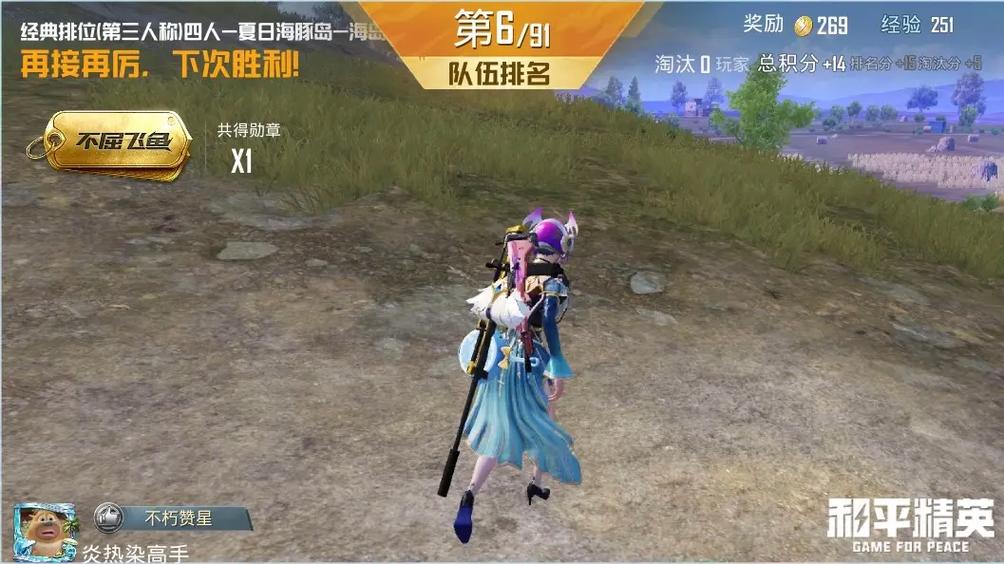 和平精英怎么看一局所有的人
