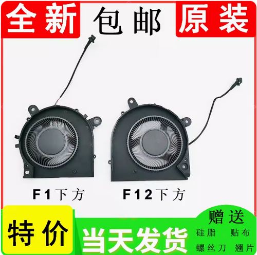 小米笔记本pro散热