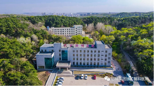 辽宁省健康产业集团