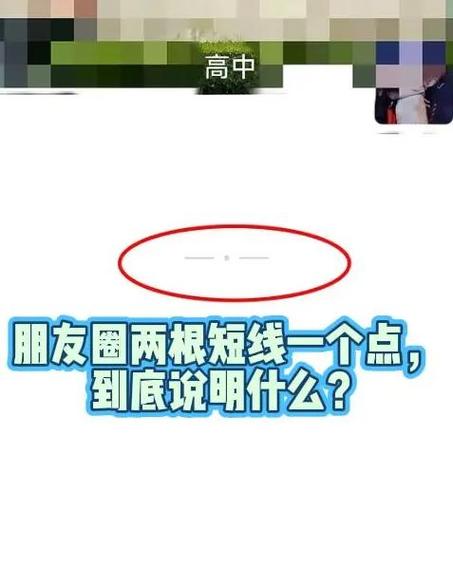 一个男人为什么突然屏蔽朋友圈我了