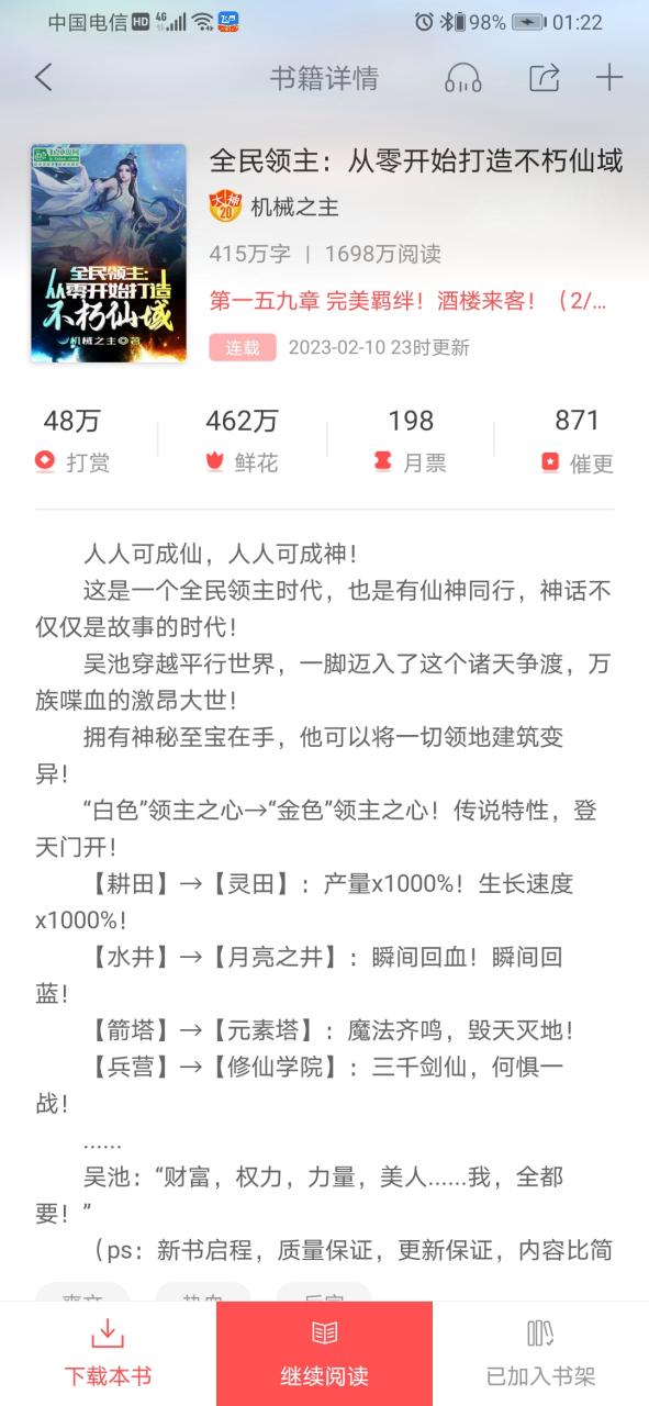 哪里可以看免费的飞卢小说