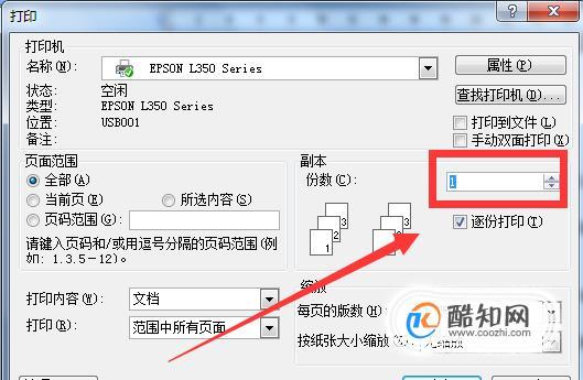 电脑怎么取消正在打印的文件