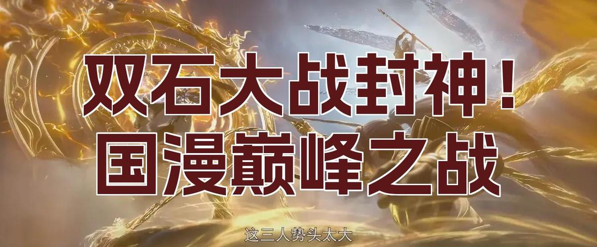 双石之战是第几集