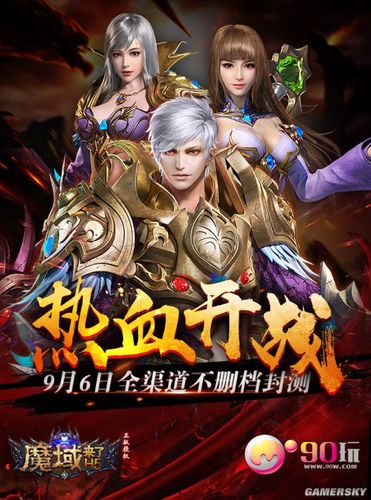 魔域来了H5修改器