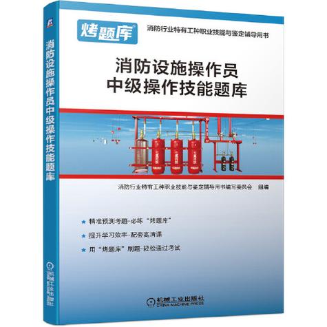 消防题库缩略图