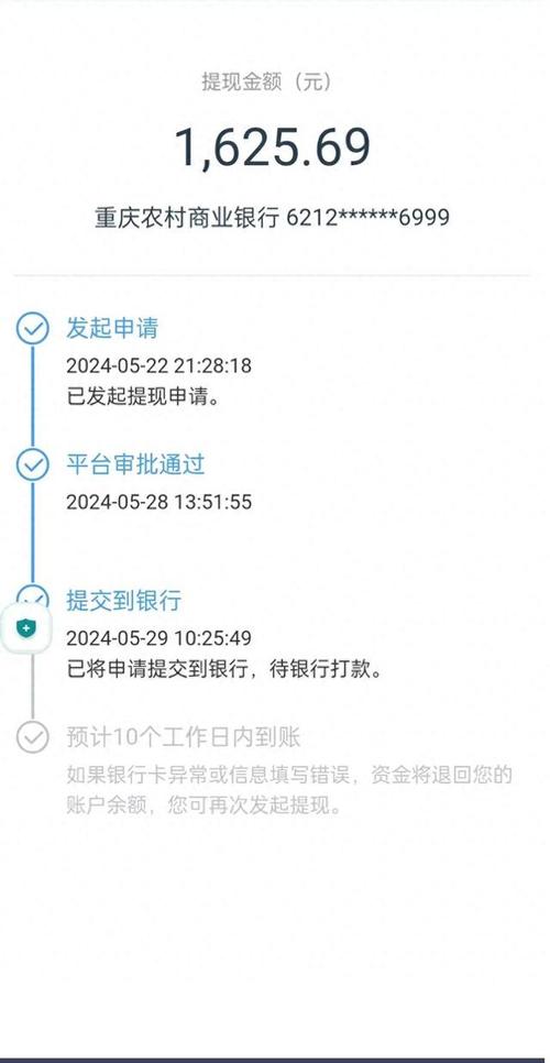 显示收款成功但没到账游戏截图