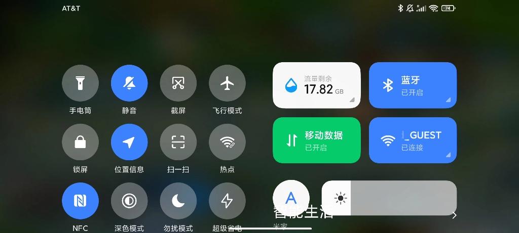 miui11自动亮度忽明忽暗