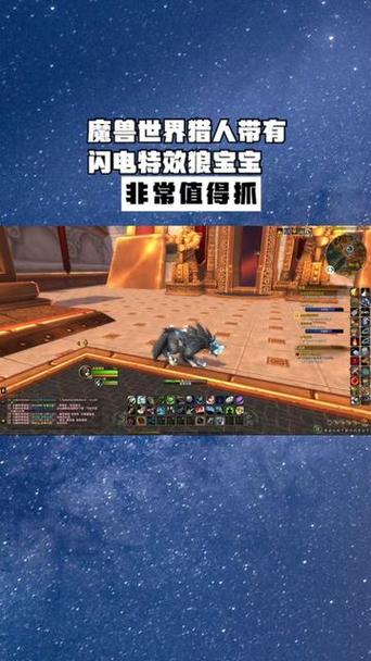 魔兽世界时光服猎人狼宝宝哪里抓