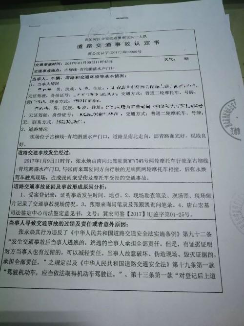 交通造肇逃逸怎么认定
