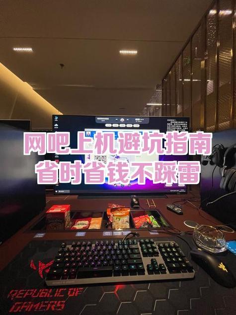 网吧会员下次怎么上机