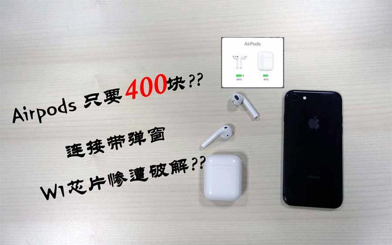 华强北airpods 升级固件缩略图