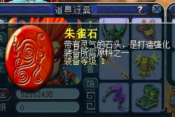 梦幻西游强化石消耗表