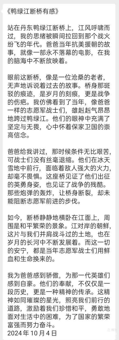 断桥的典故与传说50字