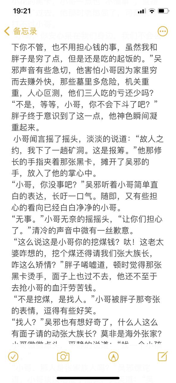 盗墓笔记番外篇十年后