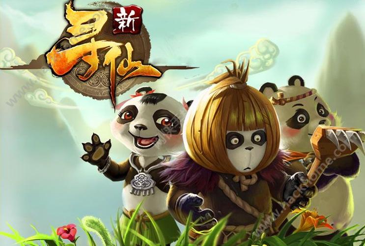 新寻仙手游正版下载