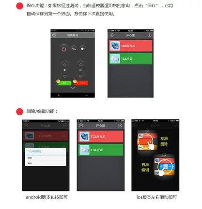 5000合一遥控器代码表