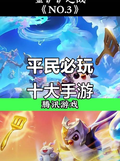 十大平民耐玩手游