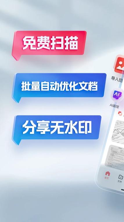 囗袋扫描仪免费下载