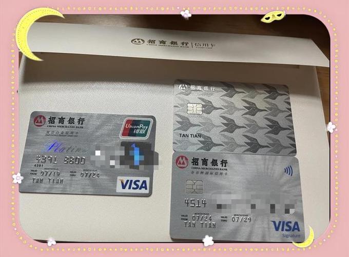 招行储蓄卡怎么换卡面