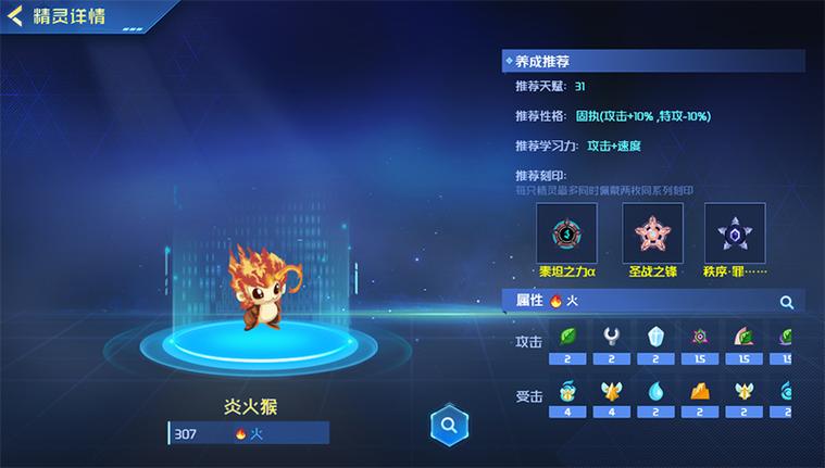 赛尔号炎火猴怎么融合