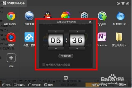 华为平板怎么设置自动关机缩略图