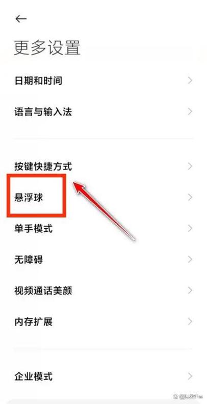 手机怎么设置全屏模式缩略图