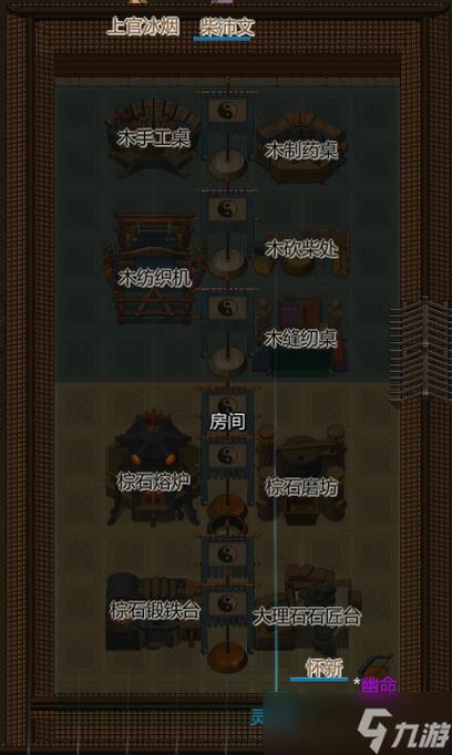 修仙模拟器凶宅