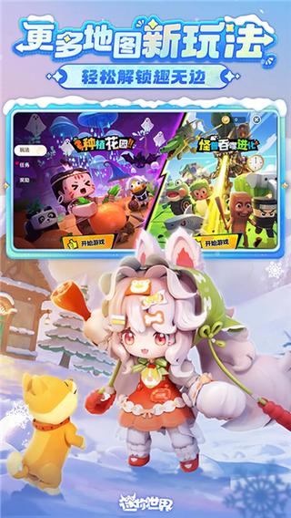 迷你世界新版本2026