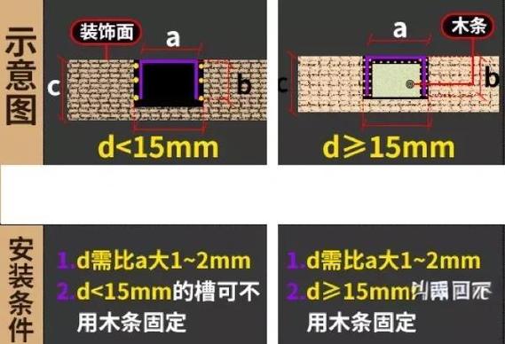 线条拿什么固定