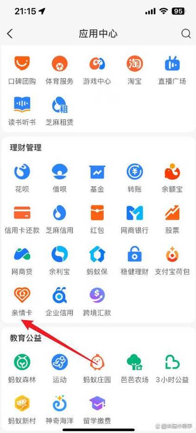 在哪里查看亲属卡余额