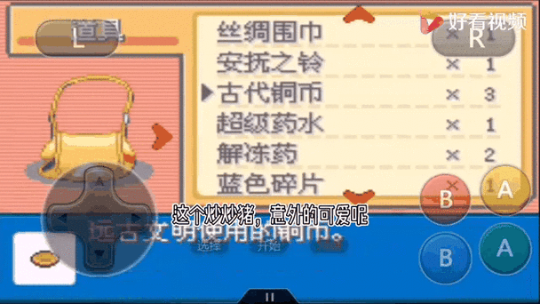 绿宝石mega手镯怎么得到