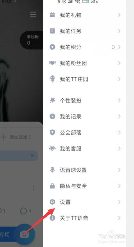 tt语音怎么和虚拟人物聊天