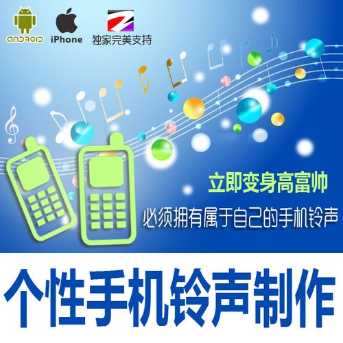 一加手机怎么设置自定义铃声
