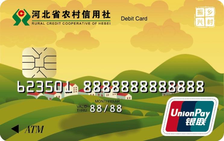 查询农商银行卡号需要提供的信息