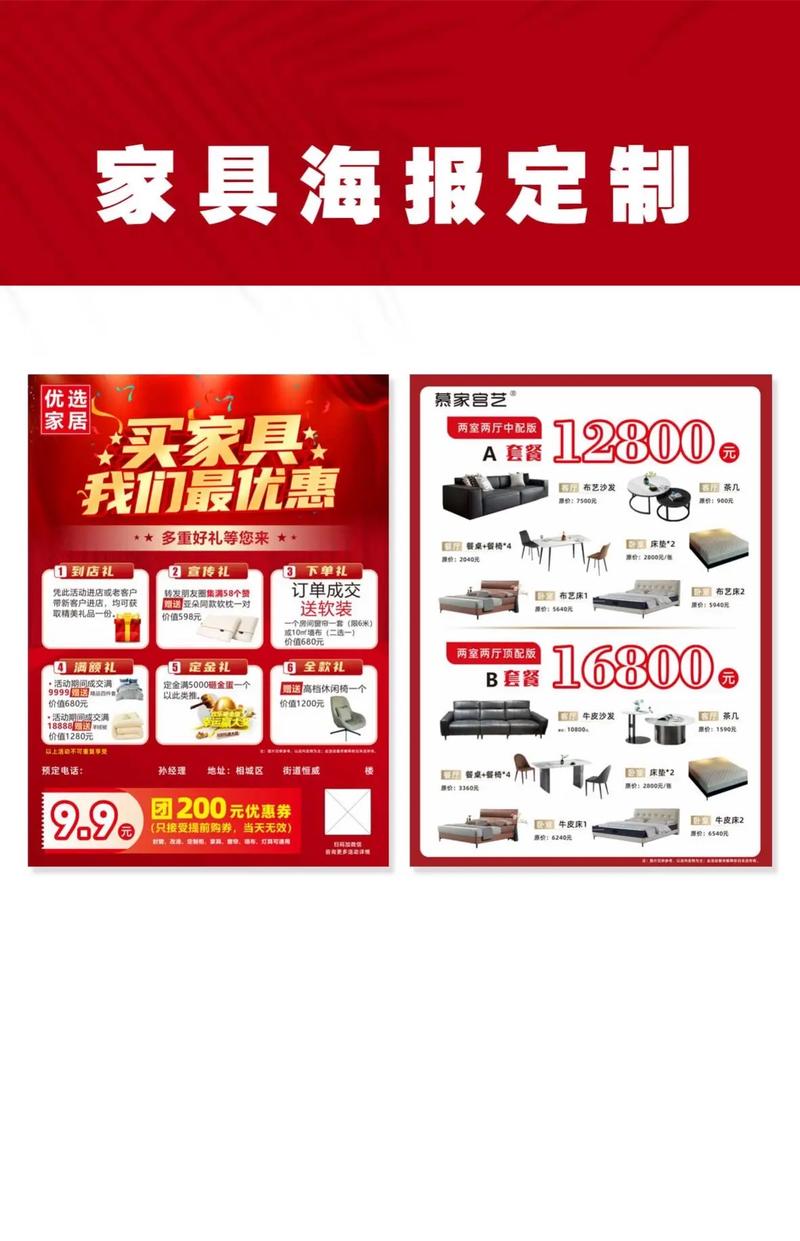 全屋定制家具广告语