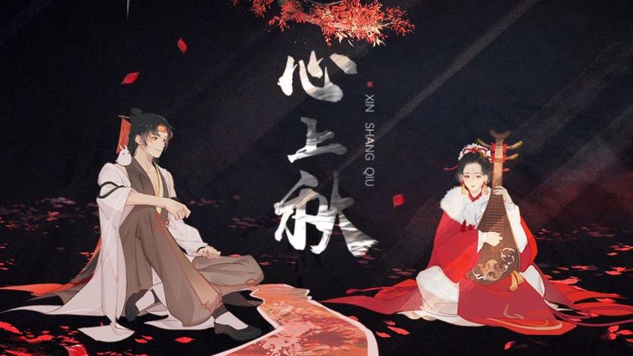 忘川风华录心上秋