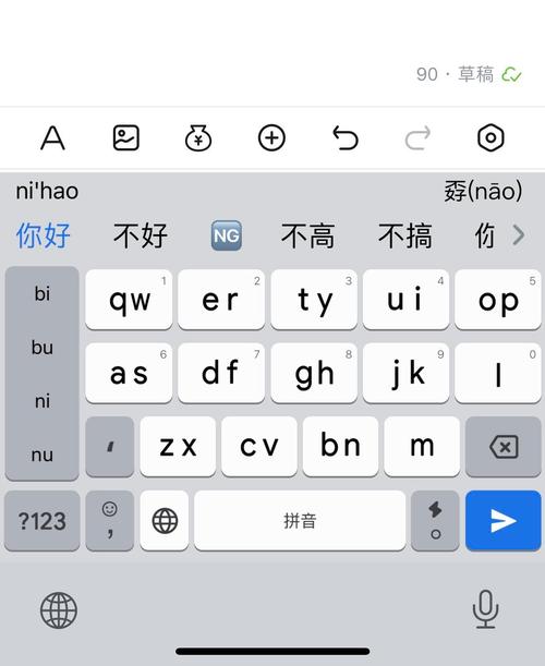 华为手机修改键盘界面方法