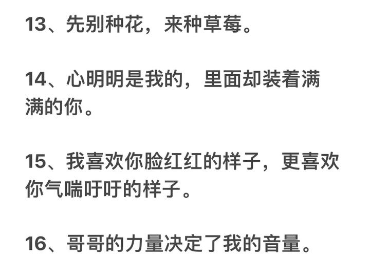撒娇又甜又撩又欲的句子