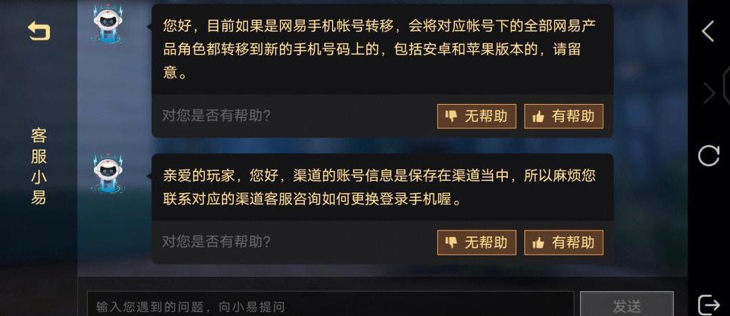 华为渠道服换绑要多久