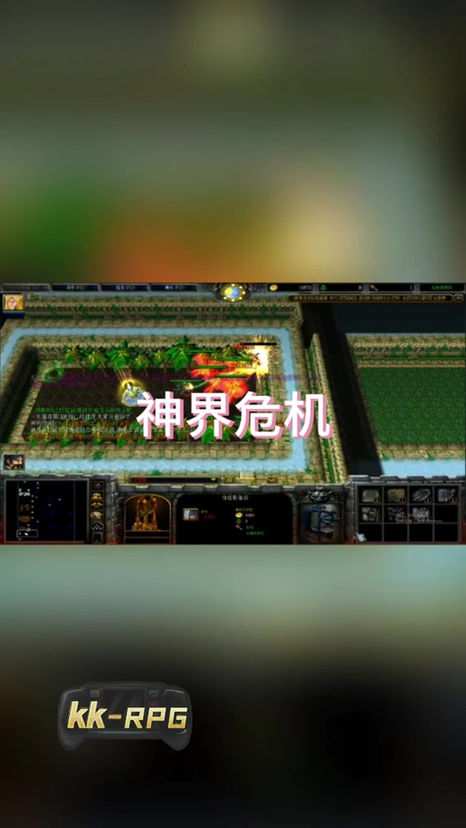 神界危机正式版