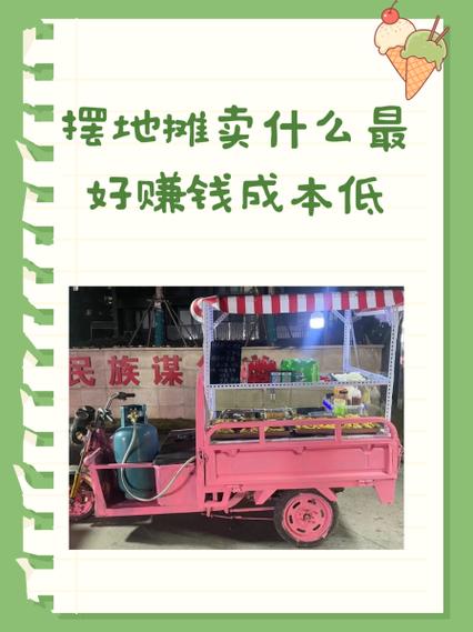 同城卖什么东西赚钱