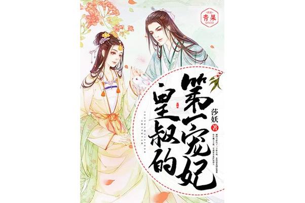 爱青果阅读官网