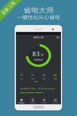 手机发烫耗电快换电池有用吗