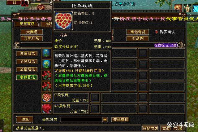 天龙八部红区缩略图